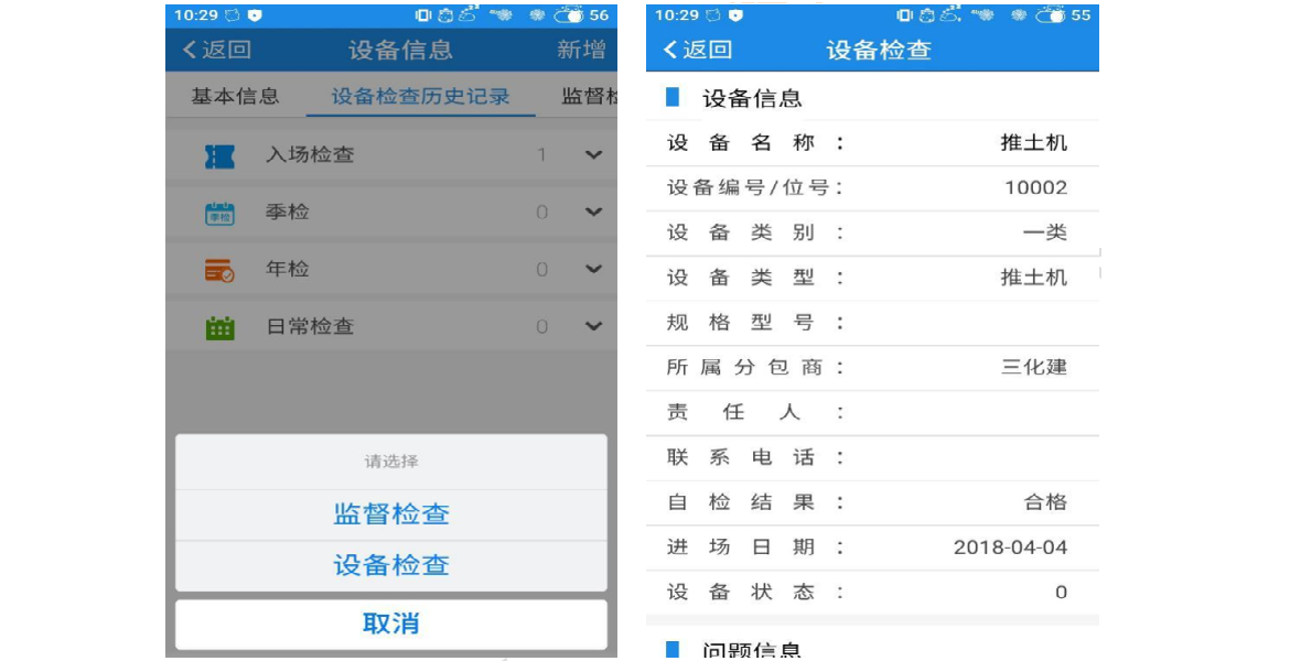 工器具管理
