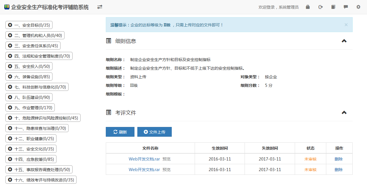 全新的标准化管理